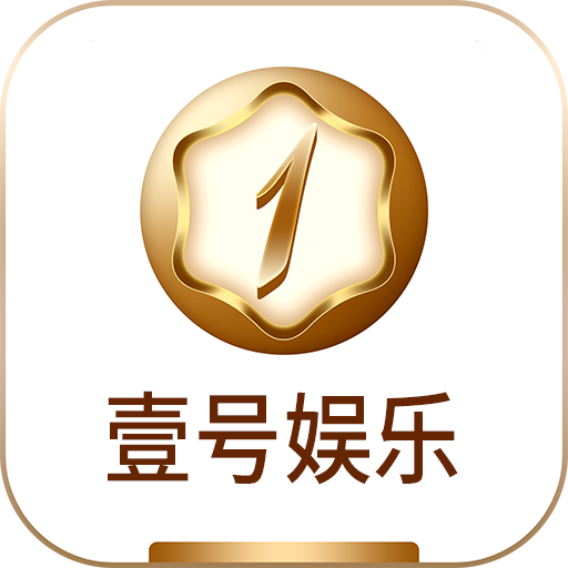 壹号娱乐