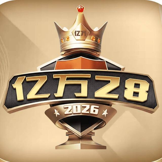亿万28